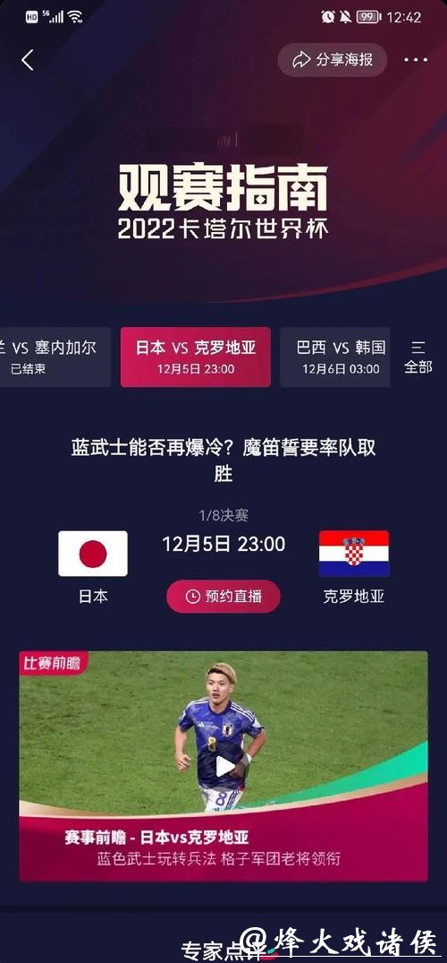 深入分析：世界杯比赛预测统计数据的重要性